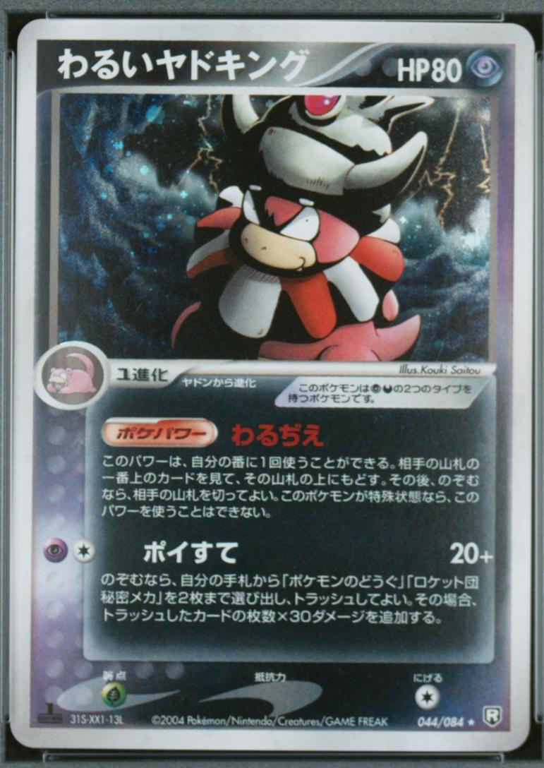 Dark Slowking [1st-Edition]